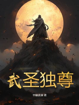武庚纪