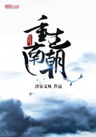 重生南洋的小说
