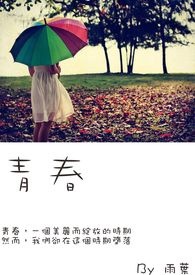 青春草ww永久在线免费